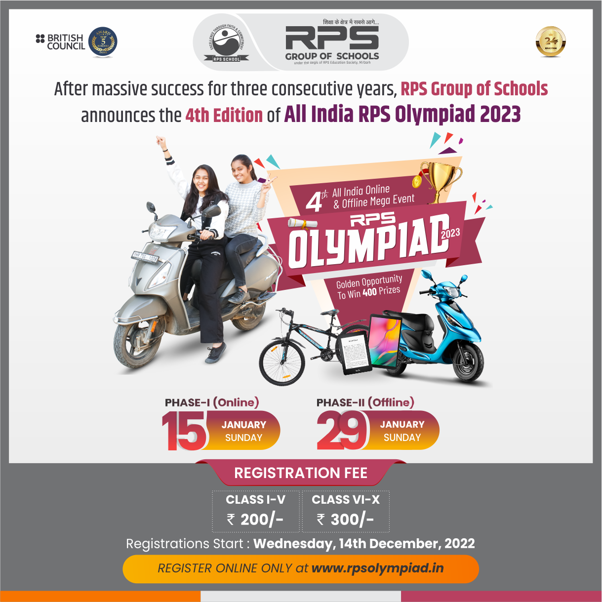 RPS Olympiad
